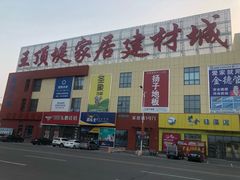 -万隆大胡同商业中心