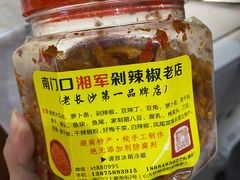 -南门口湘军剁辣椒老店(老长沙第一品牌店)