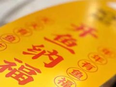 -有鱼吃·纸包烤鱼(曲江创意谷店)