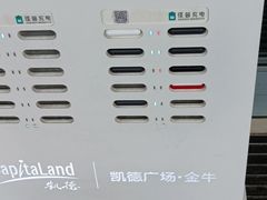 -凯德广场(金牛店)