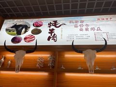 -九寨沟特色牦牛肉汤锅