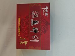 -干老四雅鱼饭店(滨江西路店)