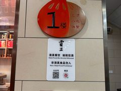 -西安贾三灌汤包·回坊小吃·清真炒菜(北院门总店)