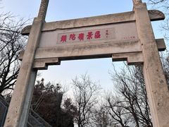 -紫金山索道-售票处