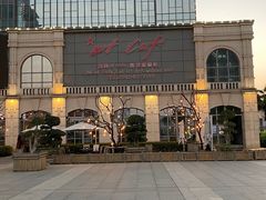 -at cafe 意大利餐厅(集美店)