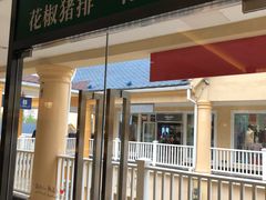 门面-拿渡·水煮鱼麻辣香锅(王府井奥莱·香江小镇店)