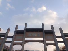 -南京市江宁方山