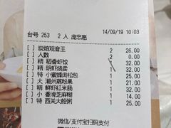 账单-稻香酒家(天河城店)