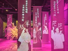 -金陵梦华·宫宴(南京首店)