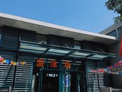 -昌平体育局室外游泳馆