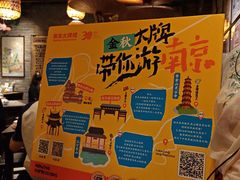 -南京大牌档(崇文门国瑞店)