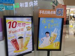 -CoCo都可(中华广场店)