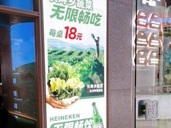 -左庭右院鲜牛肉火锅(新梅广场店)