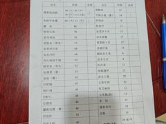 -蒲鲜菜馆