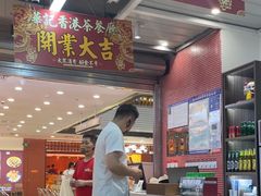 -豪華小食.華記