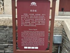 -正定古城-开元寺