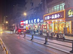 -陈氏肥蛤(小纬六路总店)