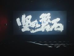 -首都电影院(西单店 LED巨幕)