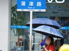 -古镇榨粉店(和平三街店)