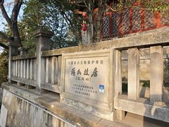 -蒋氏故居