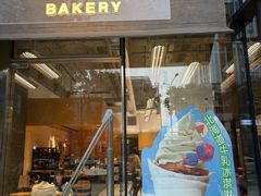 -LANLIZI BAKERY(COSMO店)