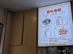 -有礼有面(知春路店)