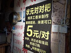 -荆州锅盔(阆中古城店)