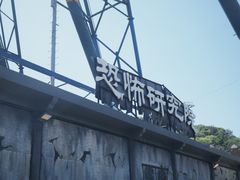 -杭州乐园