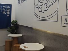 用餐区-炖物24章·顺时轻养茶(杭州保利时光里店)
