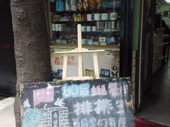 -做了不起的80后