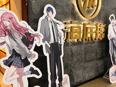 -海底捞火锅(新松江路生日主题店)