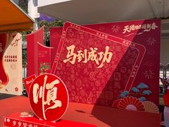 -天河体育中心