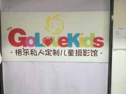 -莫奈庄园·儿童摄影馆·影视基地(江宁店)