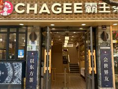 -霸王茶姬(南强街店)