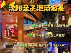 -北方暖暖温泉洗浴(沈阳北站店)