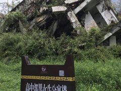 -四川汶川特大地震漩口中学遗址