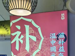 -状元甲·湖北甲鱼大王(汉口火车站店)