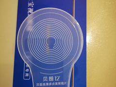 -宝视达眼镜(美中城店)