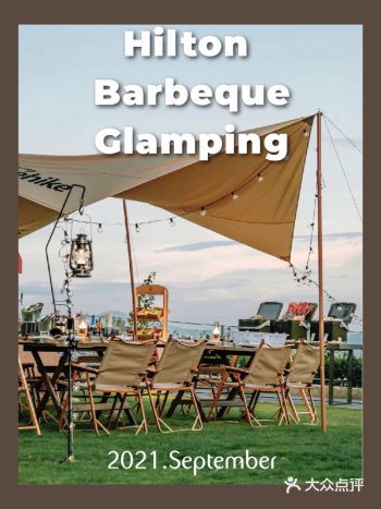 蛇口希尔顿·露营烧烤自助餐