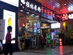 -桂柳传承螺蛳粉(国贸店)