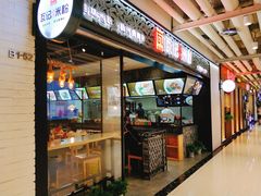 -瓦记米粉(东鼓道店)