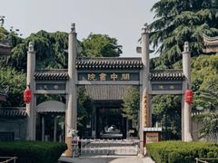 -关中书院