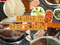 -福满家火锅26年江景(十八梯店)