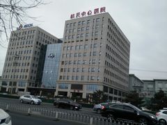 -航天中心医院