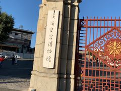 -伪满皇宫博物院