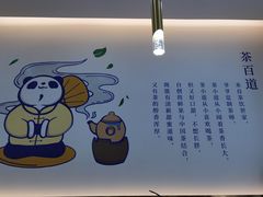 -茶百道(五山店)