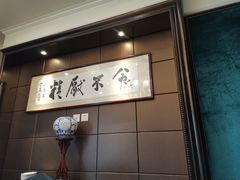 -古南都·江苏酒家(建宁路店)