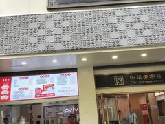 -五芳斋(中山大道总店)