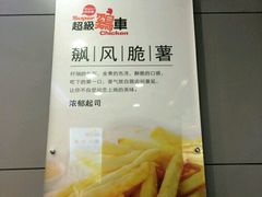 -超级鸡车(曹杨路店)