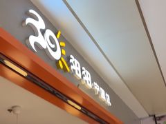 -阳阳中国饭(龙湖大兴天街)